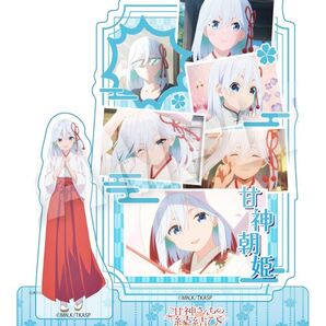 甘神さんちの縁結び 甘神朝姫 メモリーズアクリルマスコット アクスタ 新品