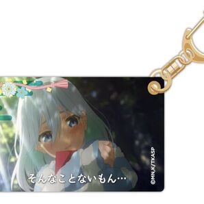 甘神さんちの縁結び スライドアクリルキーホルダー 甘神朝姫 アクキー 新品