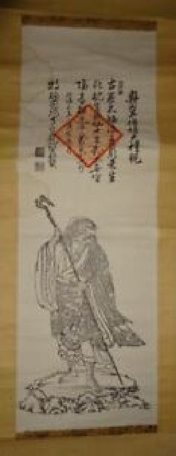 Rare 1870 Meiji 3rd year Deep Okuyama Hoko Manju Zen Temple Hoko Temple Okuyama Hansobo Daigongen Nose-high Tengu Monk-type Tengu Tengu Paper Scroll Buddhism Temple Painting Japanese Painting Antique Art, Artwork, book, hanging scroll