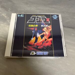 PCエンジンCD-ROM2 コブラII 伝説の男 SPACE ADVENTURE HUDSON SOFT