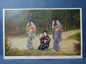 （２）戦前絵葉書　富山市　東廓の芸者たち３人　ご覧のような絵葉書です。　検；遊郭廓浮世絵