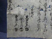 （１）紙もの　質屋札２点　江戸時代天保８年の古文書１点　計３点　汚れ、虫損等あります。_画像7