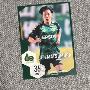 2025年松本山雅トレーディングカード 松村選手