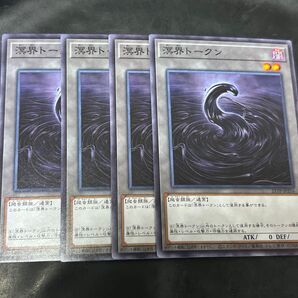 遊戯王 溟界トークン ノーマル 3枚