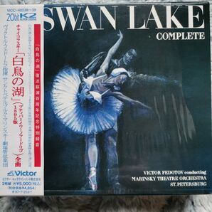 チャイコフスキー: 「白鳥の湖」 全曲/ヴィクトル・フェドートフ サンクトペテルブルクマリンスキー劇場管弦楽団 2CD 帯付 美品