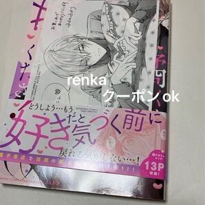 【特典付き】【現在ドラマ放送中】橘くん抱いてください 2巻と、1巻特典イラストペーパー 中古