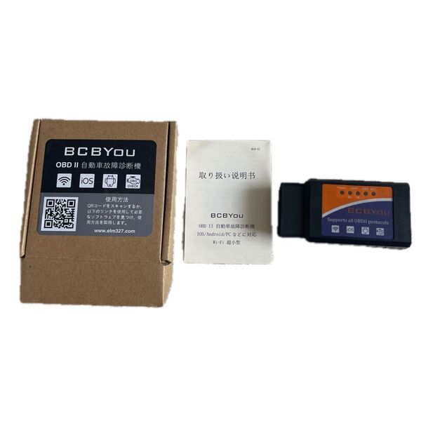 自動車故障診断機