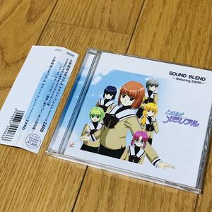 帯付き　ときめきメモリアル　SOUND BLEND featuring ZARD CD