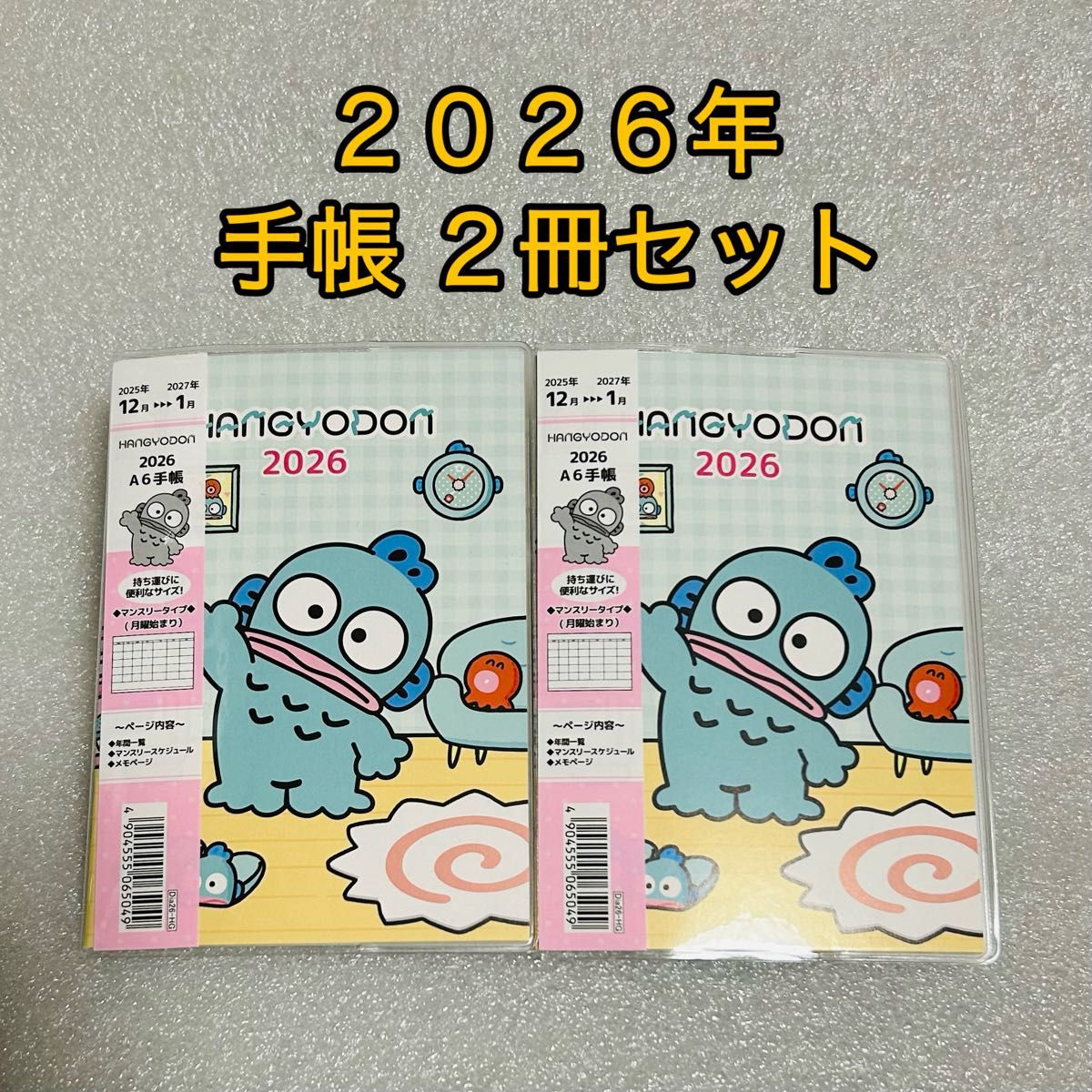 サンリオ - ハンギョドンバースデーグッズ　サンリオピューロランド限定　5点セット Amazon.co.jp: ピューロランド限定 ハンギョドン バースデー