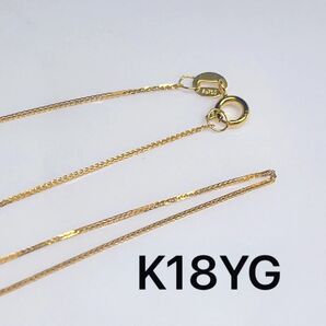 K18YG 45cmチェーン 18金 ネックレス ゴールド 男女兼用 地金 2色 刻印 ギフト アクセサリー