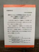 ★1998年★平成10年★ジャパン★長野オリンピック★冬季競技大会★記念貨幣★第3次★1万円★金貨幣★プルーフ貨幣★純金★K24★ゴールド★_画像9