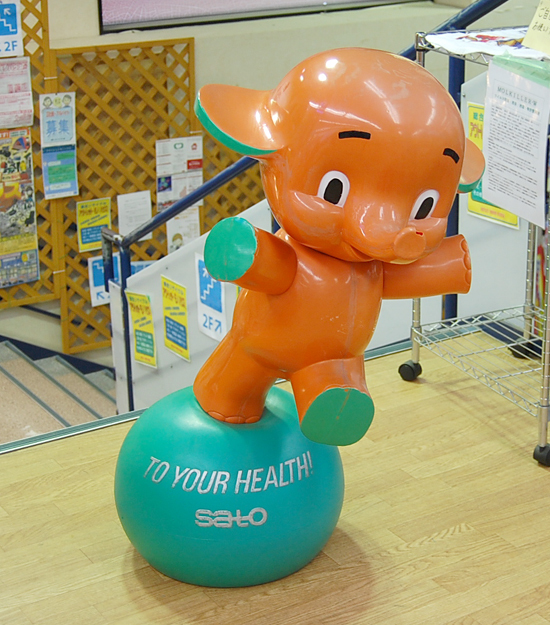 オープニング 貴重 非売品 レア プレミアム佐藤製薬の大型サトちゃん