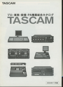 TASCAM 2004年11月総合カタログ タスカム 管4854