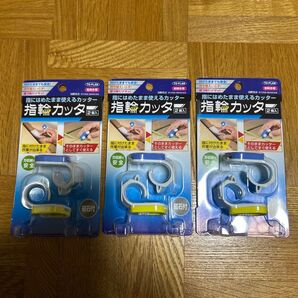 TO-PLAN 指にはめたまま使えるカッター 指輪カッター 2個入 3個セット
