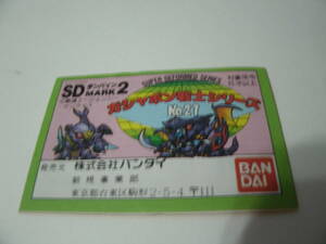 ダンバイン　マーク２　　ミニブック　ガン消し　SDガンダム　ガシャポン戦士　ガチャガチャ