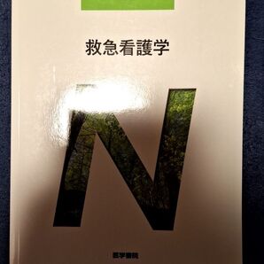 救急看護学 第6版 系統看護学講座 別巻/山勢博彰 (著者)ブランド:医学書院