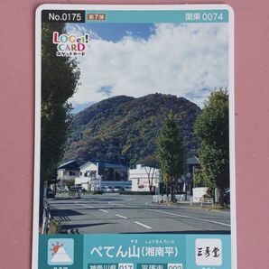★★初期ロット!!★神奈川県☆平塚市★ロゲットカード☆ぺてん山(湘南平)★三秀堂