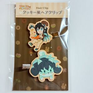 ufotable バレンタイン&ホワイトデー2025 クッキー風ヘアクリップ 時透無一郎