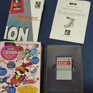 裏技データ郎② プレイステーション