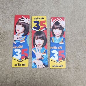 あのちゃん ブックオフ しおり