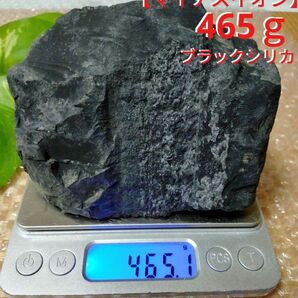 ★マイナスイオン★★免疫力★★冷え・凝り★天然石 465g ブラックシリカ 原石