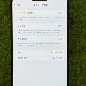 iPhone 15 Pro Max 256GB ブラックチタニウム 256GB
