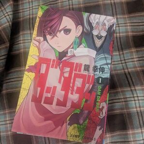ダンダダン 1-5巻
