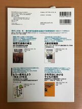 【送料160円】季刊 刑事弁護 No.29 2002年 改正少年法で少年事件弁護はどう変わるか/日本の刑事司法 ここは変えよう 現代人文社_画像2