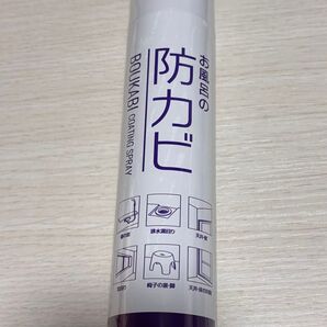 10月購入 お風呂の防カビコーティングスプレー