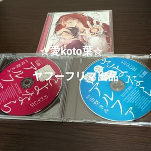 ドラマCD さよならアルファ