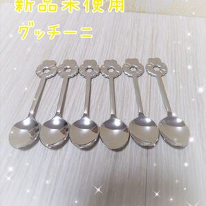 未使用 グッチーニ ティースプーン 6本セット スプーン 匿名配送