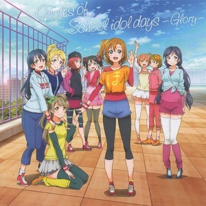 『ラブライブ!』TVアニメ2期 オリジナルサウンドトラック Notes of School idol days ～Glory～ / 2CD / 2014.08.27 / LACA-9356-7