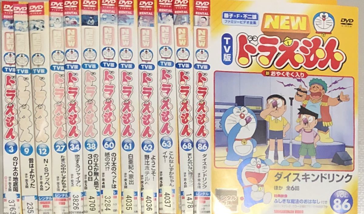 TV版 ドラえもん vol.1～60 全DVD 60本セット ご購入 www.obattabetta.jp