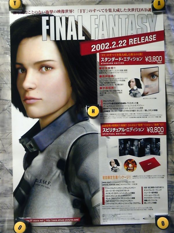 2025年最新】Yahoo!オークション -final fantasy 10 ポスターの 2025年最新】Yahoo!オークション -final fantasy 10 ポスターの