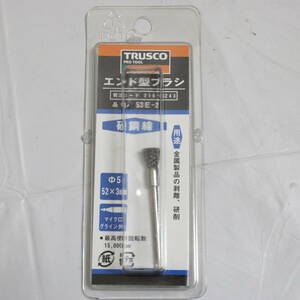 a03996トラスコ中山/TRUSCO エンド型ブラシ 硬鋼線 線0.1X筒径Φ5X軸Φ3(2168243) 53E-2 (5X52X3MM コウコウセン)【アウトレット】