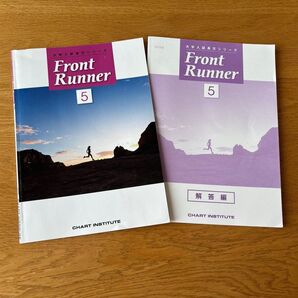 フロントランナー 数研出版