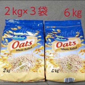 オートミール 2kg×3袋 ロールドオーツ
