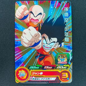 [P] 孫悟空:少年期(通常)/ PUMS8-18/ スーパードラゴンボールヒーローズ / ビッグバンブースターパック2 / プロモカード/ 9.05発売/ BANDAI