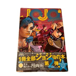 ジョジョマガジン FOR ALL“JOJOLOVERS! 2022WINTER 付録ステッカー無し
