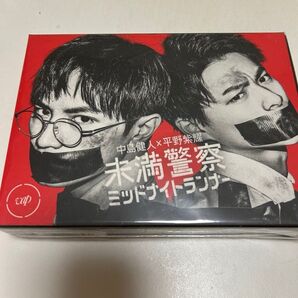 未満警察 ミッドナイトランナー DVDBOX