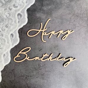 大きめサイズ 木製 ハッピーバースデー レターバナー typeB 誕生日飾り 1歳誕生日