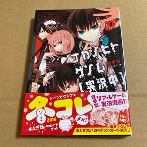 ナカノヒトゲノム〈実況中〉 1 (MFCジーンピクシブシリーズ) おそら/著