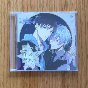 BLCD 願いを叶える流れ星 帯なし