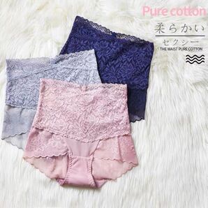 3枚組ショーツ 立体ヒップ お腹おさえ 深め ハイウエスト ソフトサポート レディース 上品総レースショーツ ヒップアップ