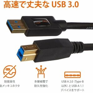 Amazonベーシック USB3.0ケーブル 2.7m (タイプAオス - タイプBオス)