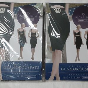 グラマラスパッツ ナイトスリム M-Lサイズ 未使用 公式サイト購入の正規品 偽物だった場合の補償付き 2足