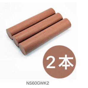 TOOLS INT'S インダストリアルクレイ 粘土 NS60GWK2 2本