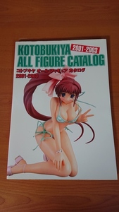  Kotobukiya all figure catalog 2001~2003 O3191/ the first version /.... party / Evangelion / Sakura Taisen 