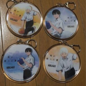 【全4種セット】光が死んだ夏 ラウンドワン コラボ アクリルキーホルダー よしき ヒカル アニメ化 アクキー
