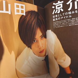 TVガイド PERSON vol.50 (2016年)松岡昌宏 DEAN FUJIOKA 窪田正孝 山田涼介